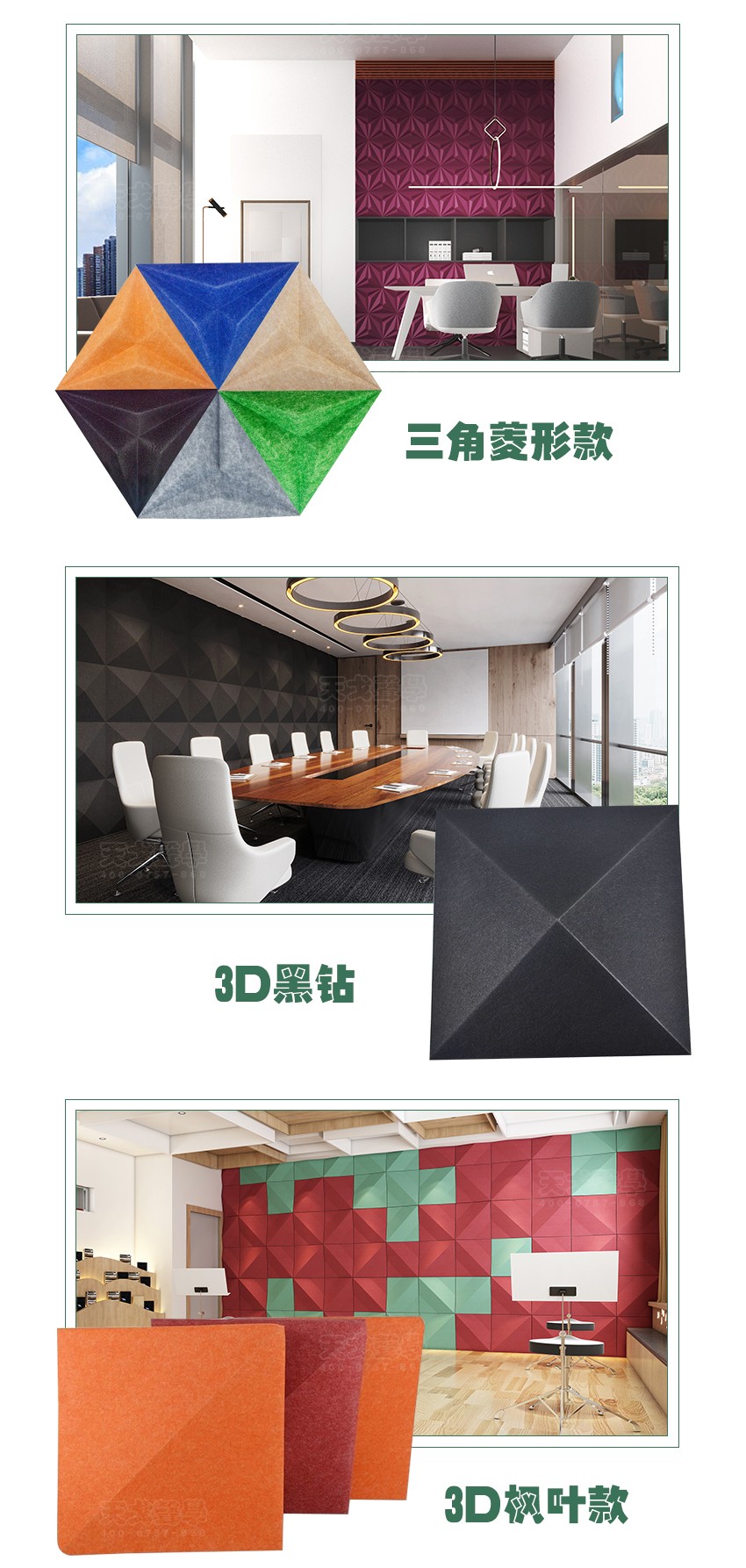 3D水紋聚酯纖維吸音板相關(guān)產(chǎn)品