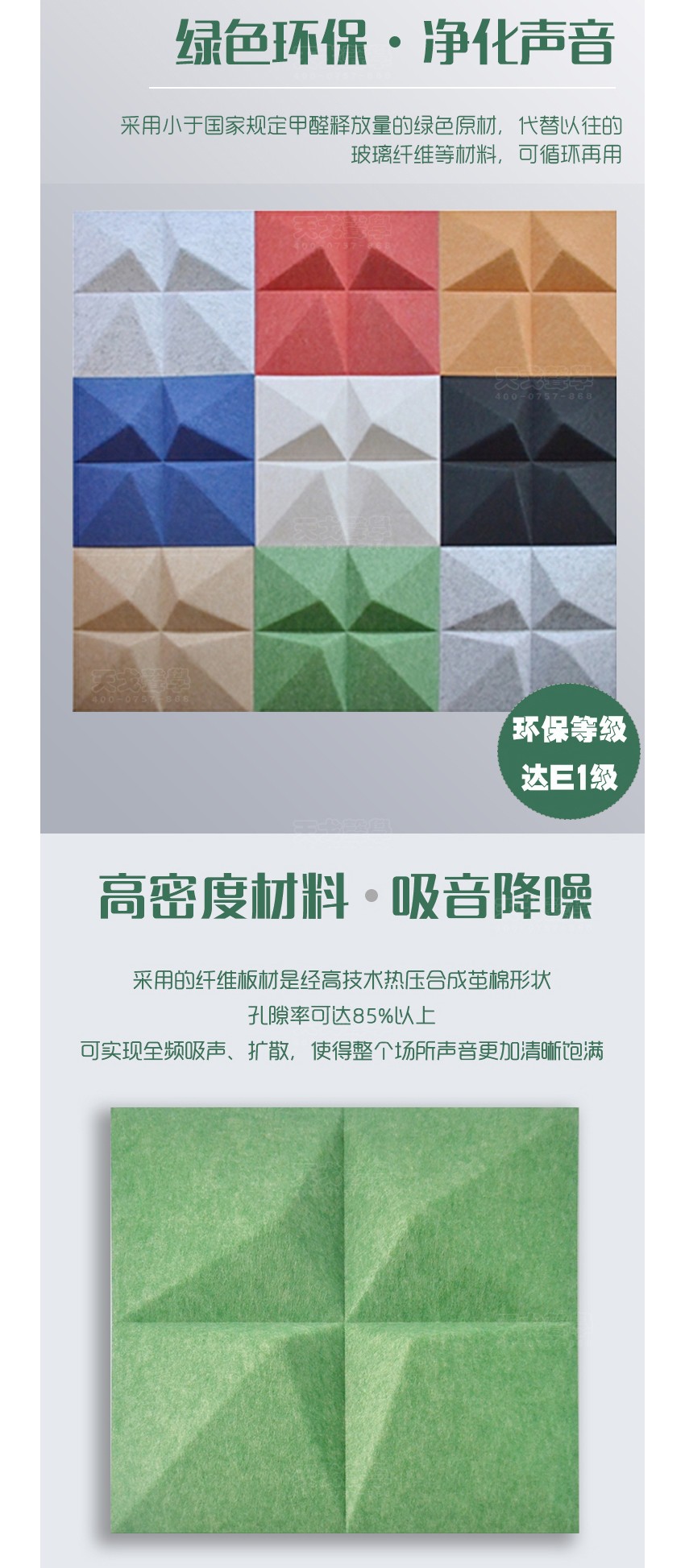 3D菱形聚酯纖維吸音板環(huán)保降噪 3D菱形聚酯纖維吸音板環(huán)保降噪