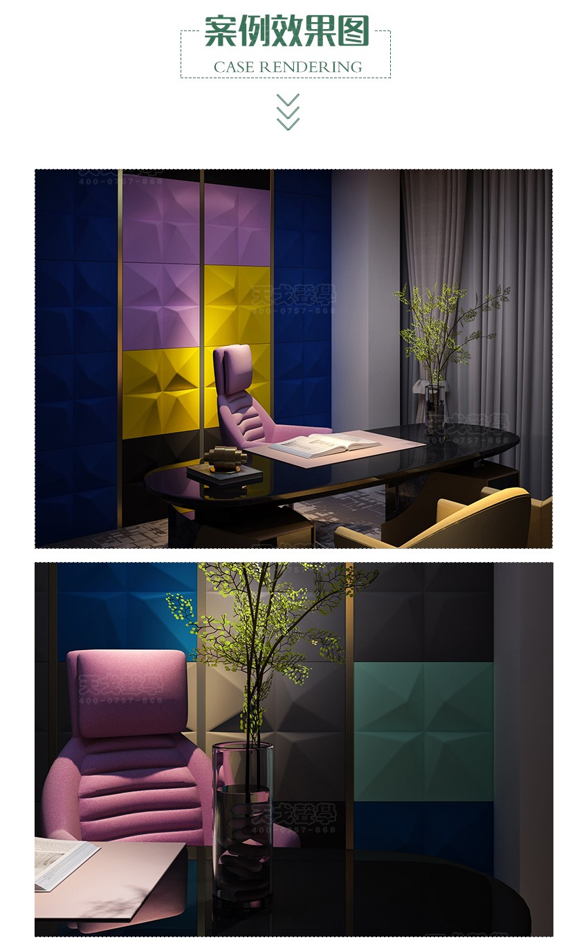 3D菱形聚酯纖維吸音板案例效果 3D菱形聚酯纖維吸音板案例效果