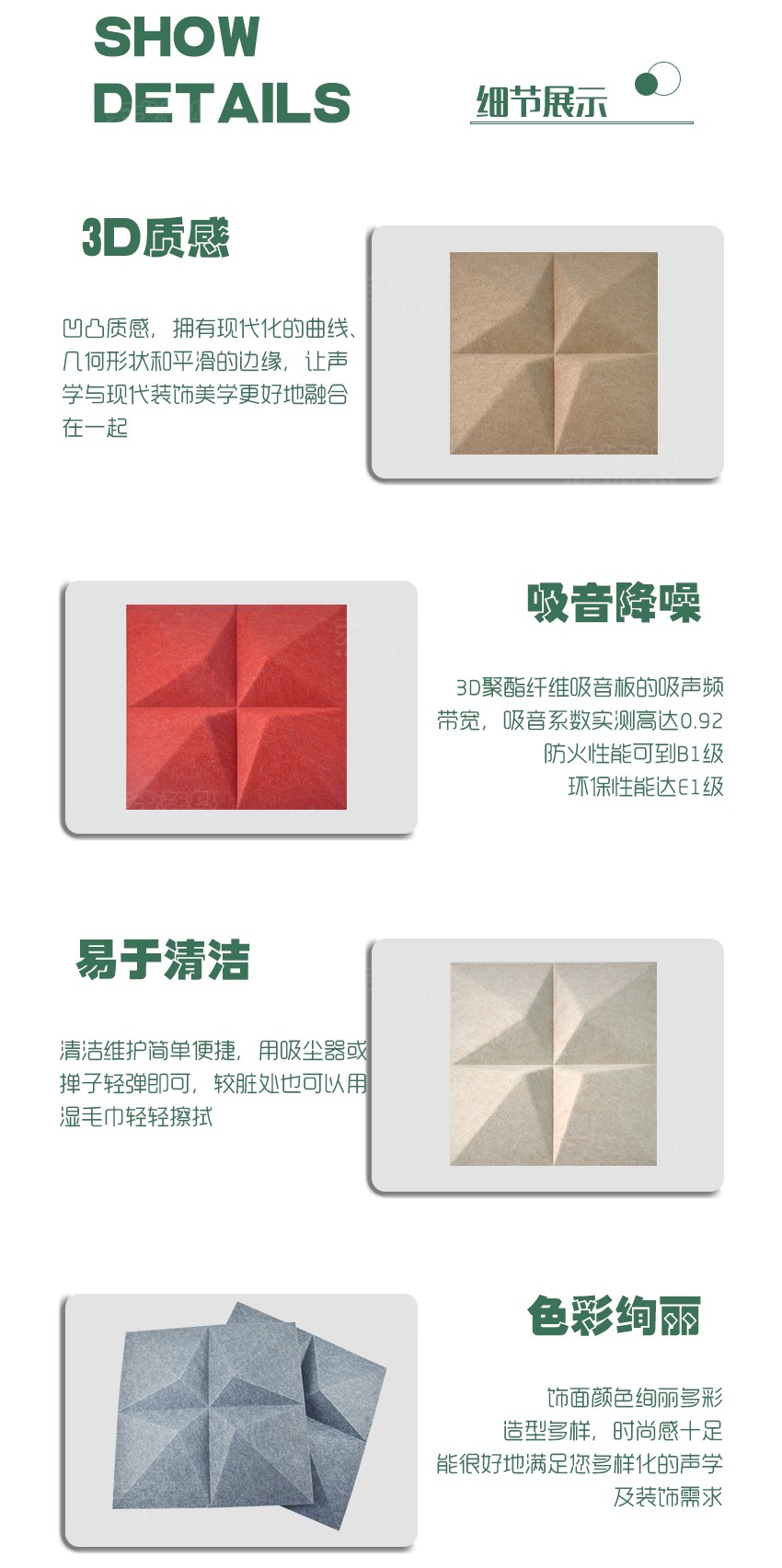 3D菱形聚酯纖維吸音板細(xì)節(jié)展示 3D菱形聚酯纖維吸音板細(xì)節(jié)展示