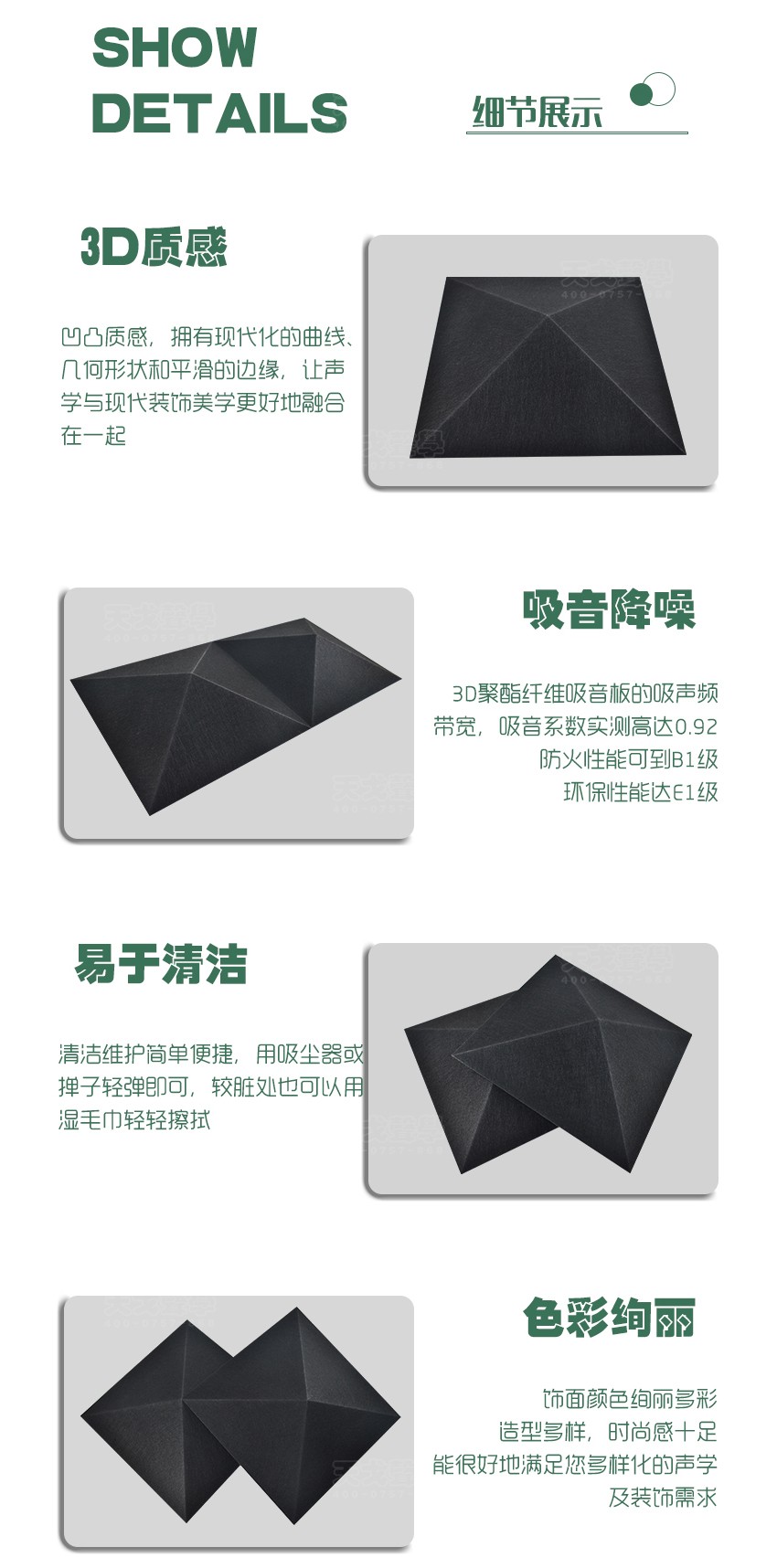 3D黑鉆聚酯纖維吸音板細(xì)節(jié)展示