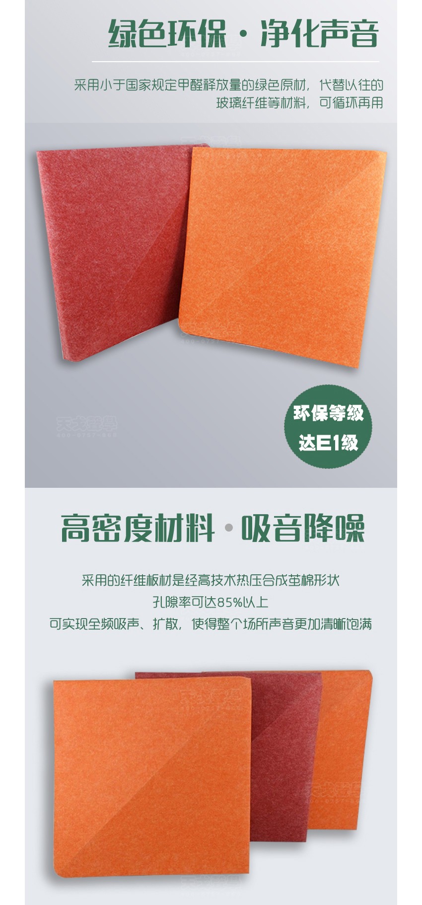 3D楓葉聚酯纖維吸音板環(huán)保降噪