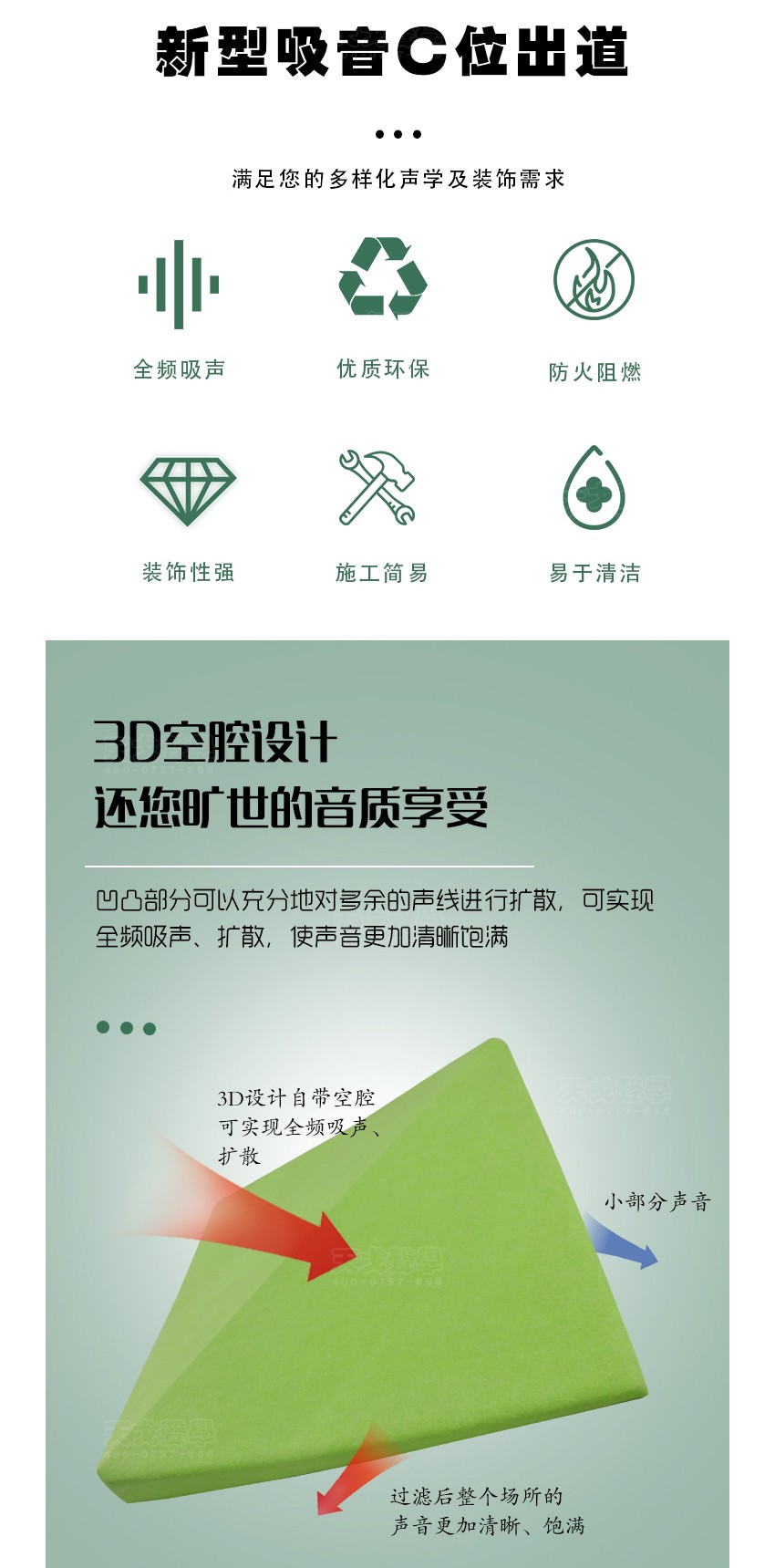 3D楓葉聚酯纖維吸音板特點