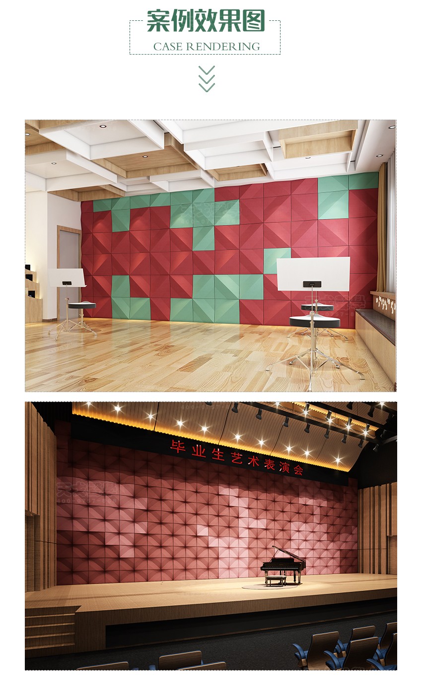 3D楓葉聚酯纖維吸音板案例效果