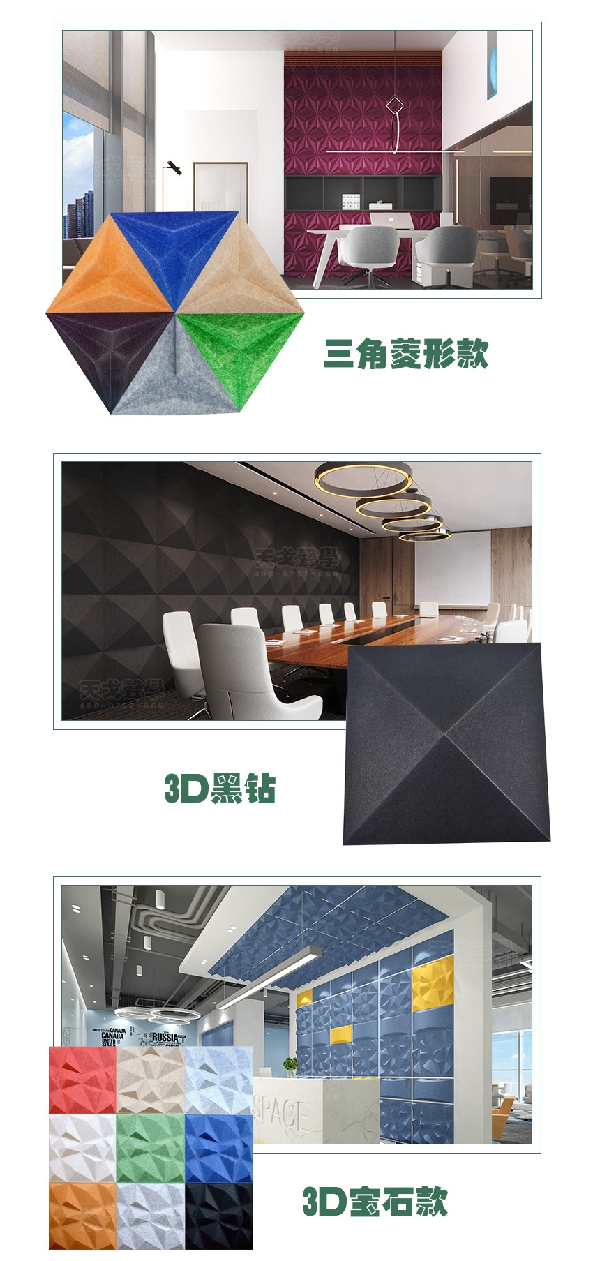 3D楓葉聚酯纖維吸音板相關產(chǎn)品