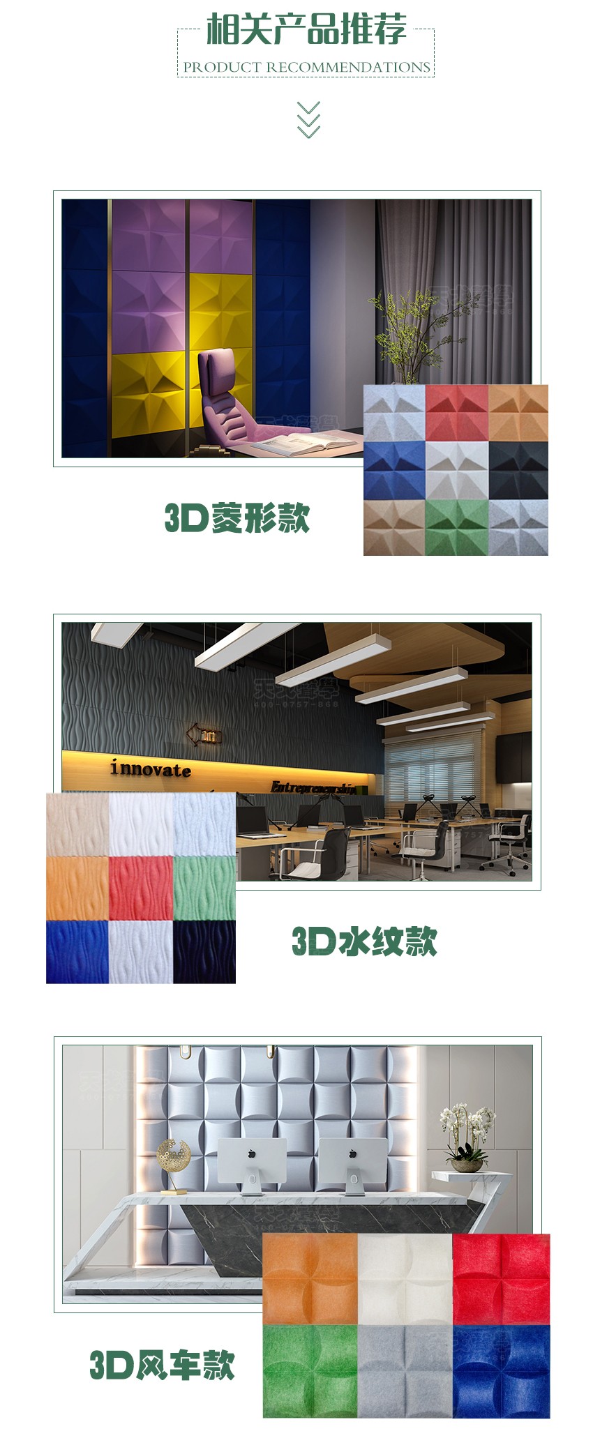 3D楓葉聚酯纖維吸音板相關產(chǎn)品