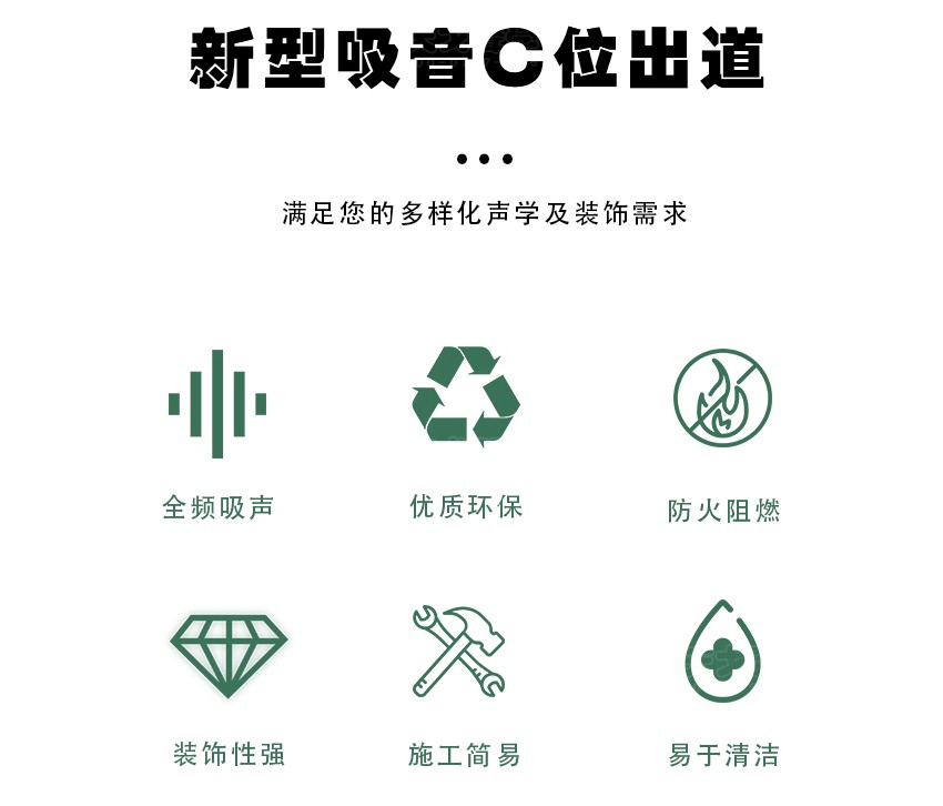 3D風(fēng)車聚酯纖維吸音板特點