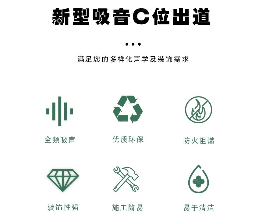 3D寶石聚酯纖維吸音板特點(diǎn)