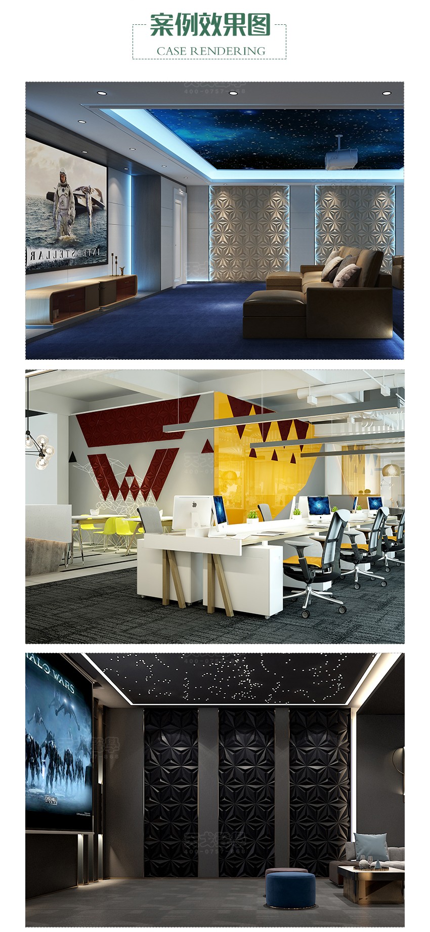 三棱聚酯纖維吸音板案例效果