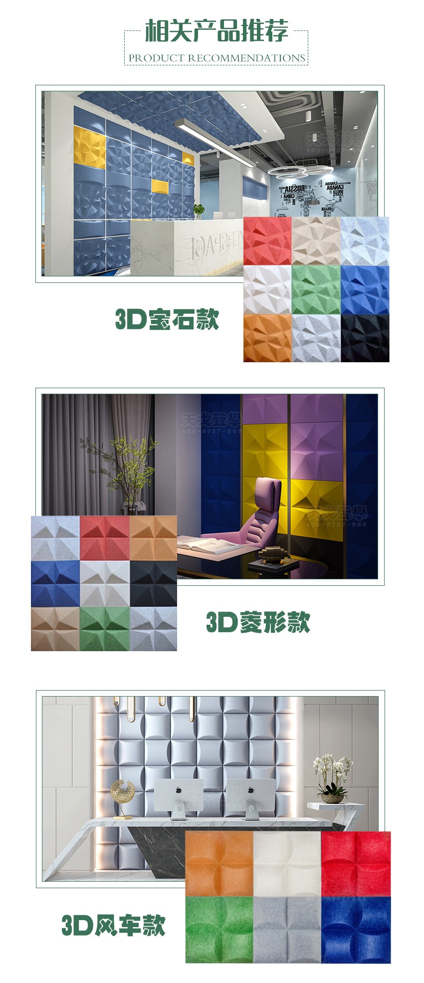 三棱聚酯纖維吸音板相關(guān)產(chǎn)品