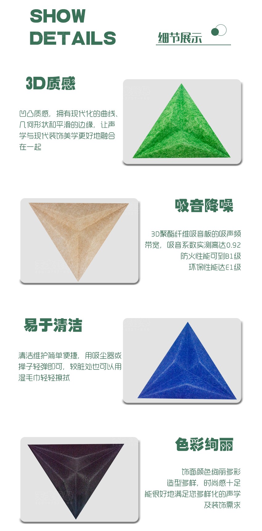 三棱聚酯纖維吸音板細(xì)節(jié)展示