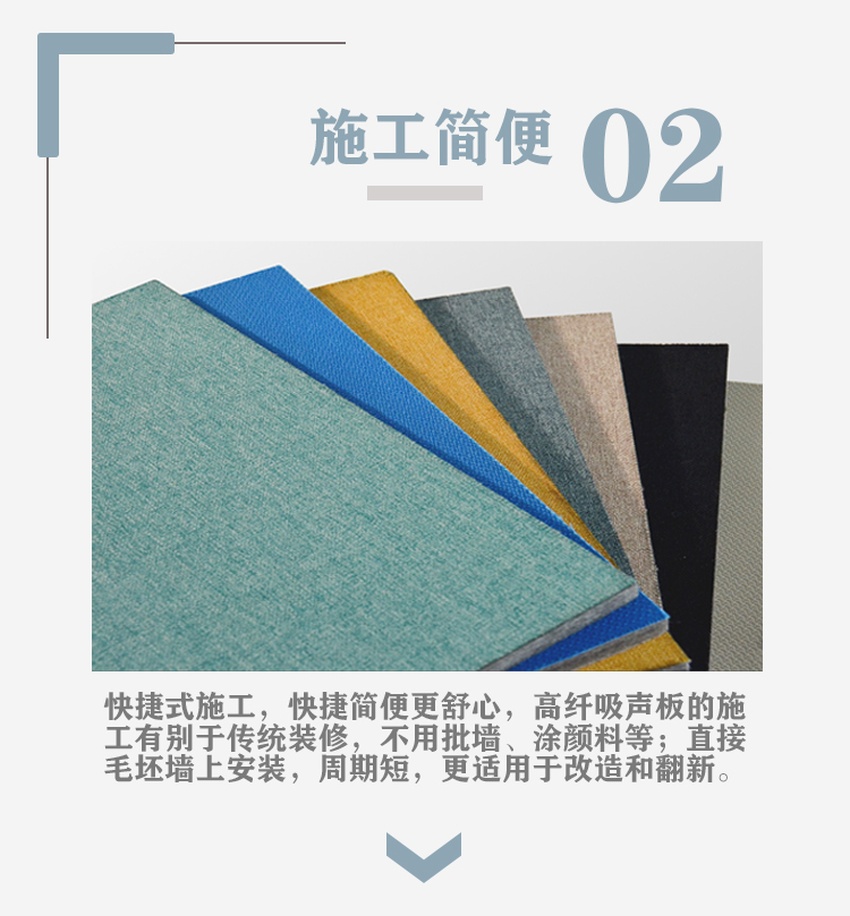 高纖吸音板施工簡(jiǎn)便 高纖吸音板施工簡(jiǎn)便