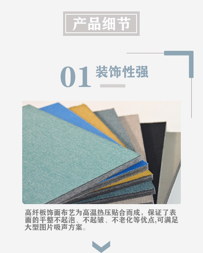 高纖吸音板裝飾性強(qiáng) 高纖吸音板裝飾性強(qiáng)
