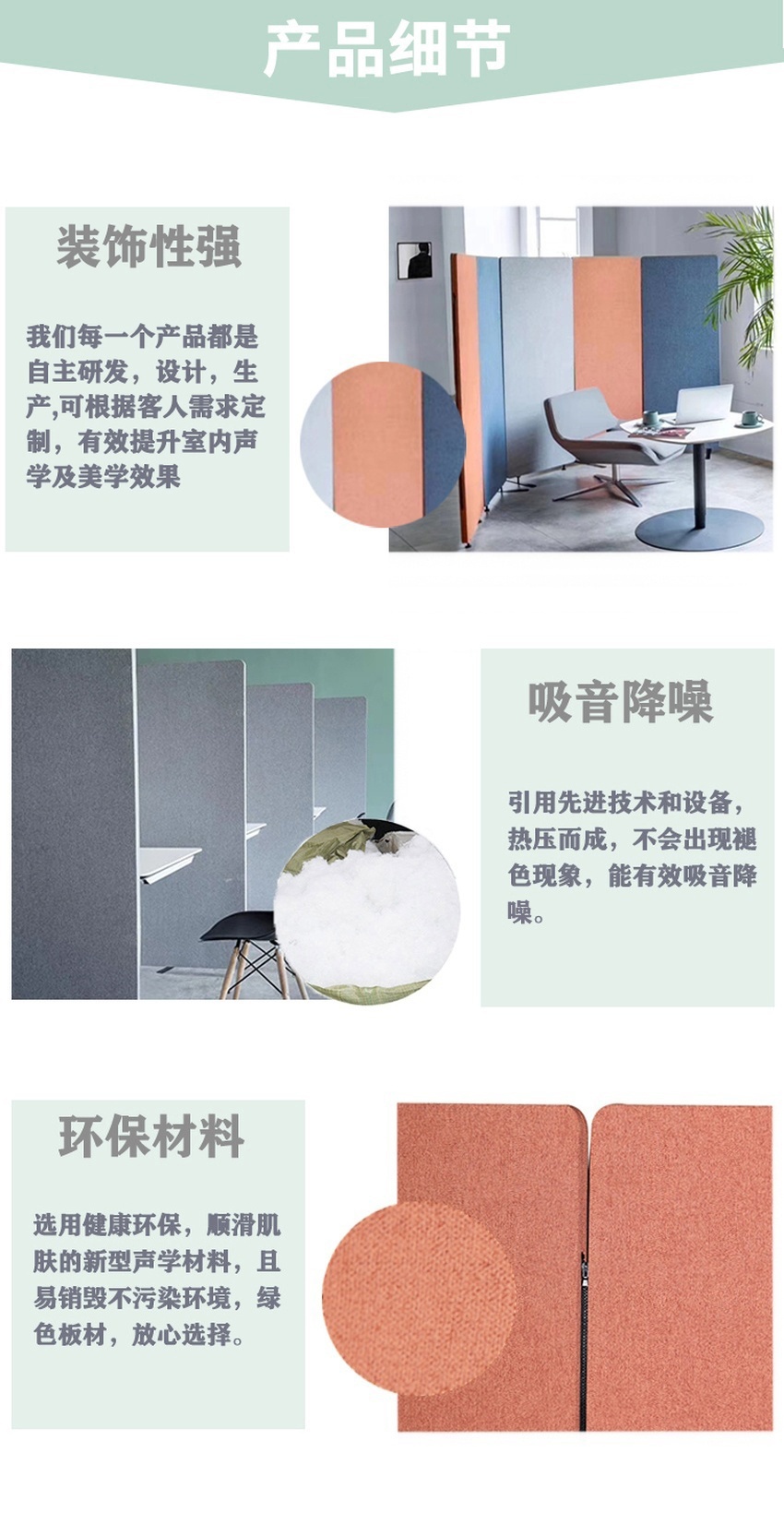 落地吸音屏風(fēng)產(chǎn)品細節(jié)