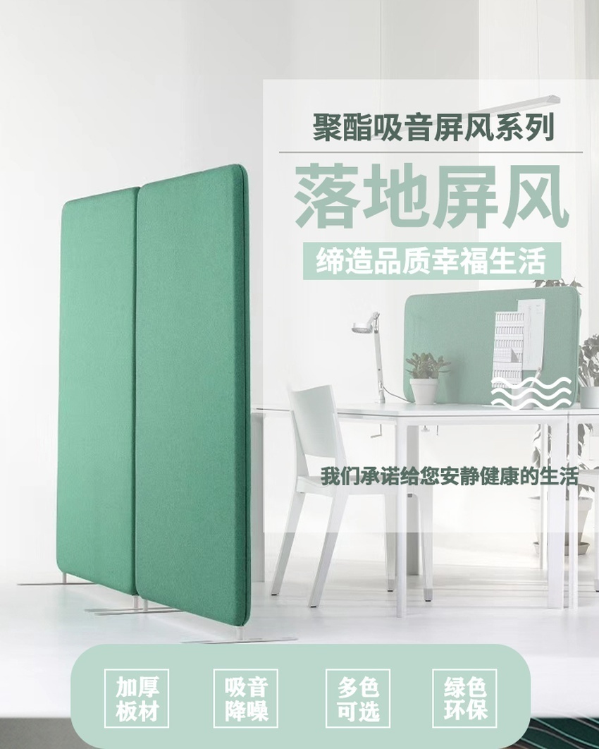 吸音落地屏風(fēng)