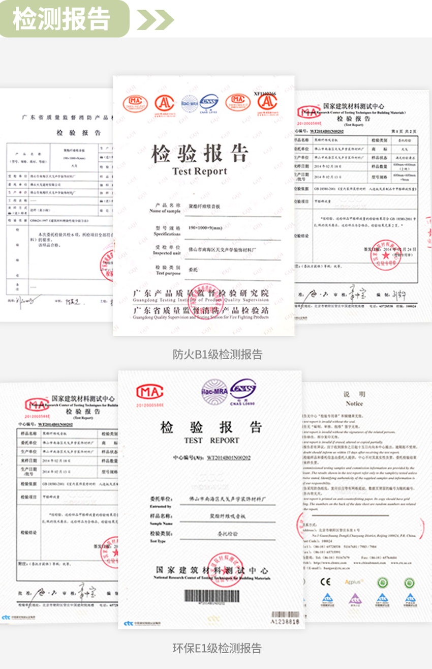 桌面吸音屏風(fēng)檢測(cè)報(bào)告