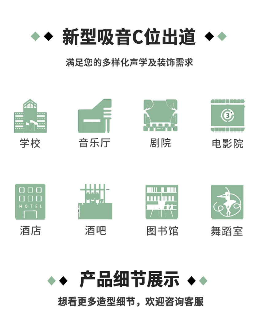 3D聚酯纖維吸音板適用場所 3D聚酯纖維吸音板適用場所