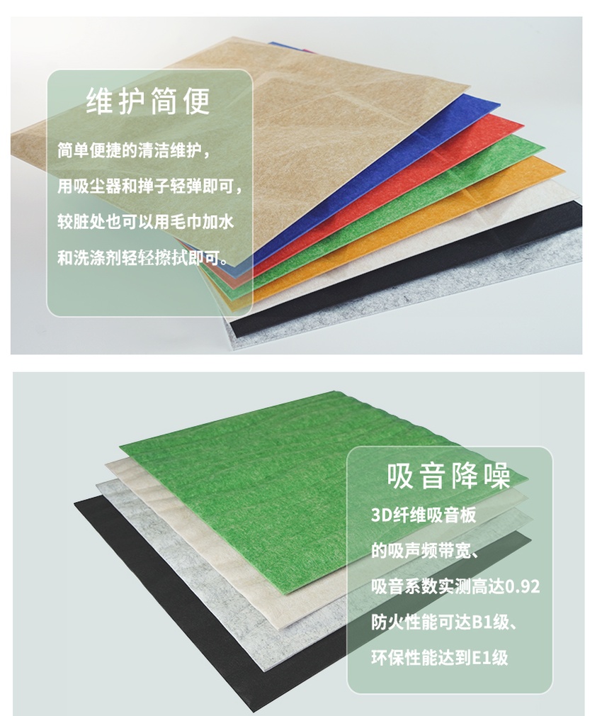3D聚酯纖維吸音板特點-2 3D聚酯纖維吸音板特點-2