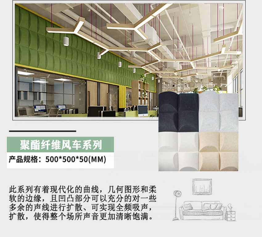 3D聚酯纖維吸音板風(fēng)車系列參數(shù) 3D聚酯纖維吸音板風(fēng)車系列參數(shù)