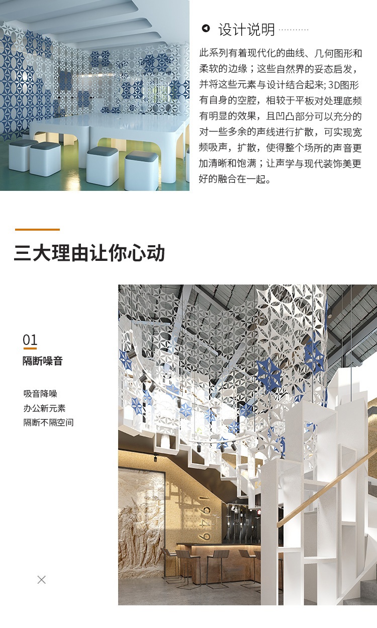 3D聚酯吸音板設計說明