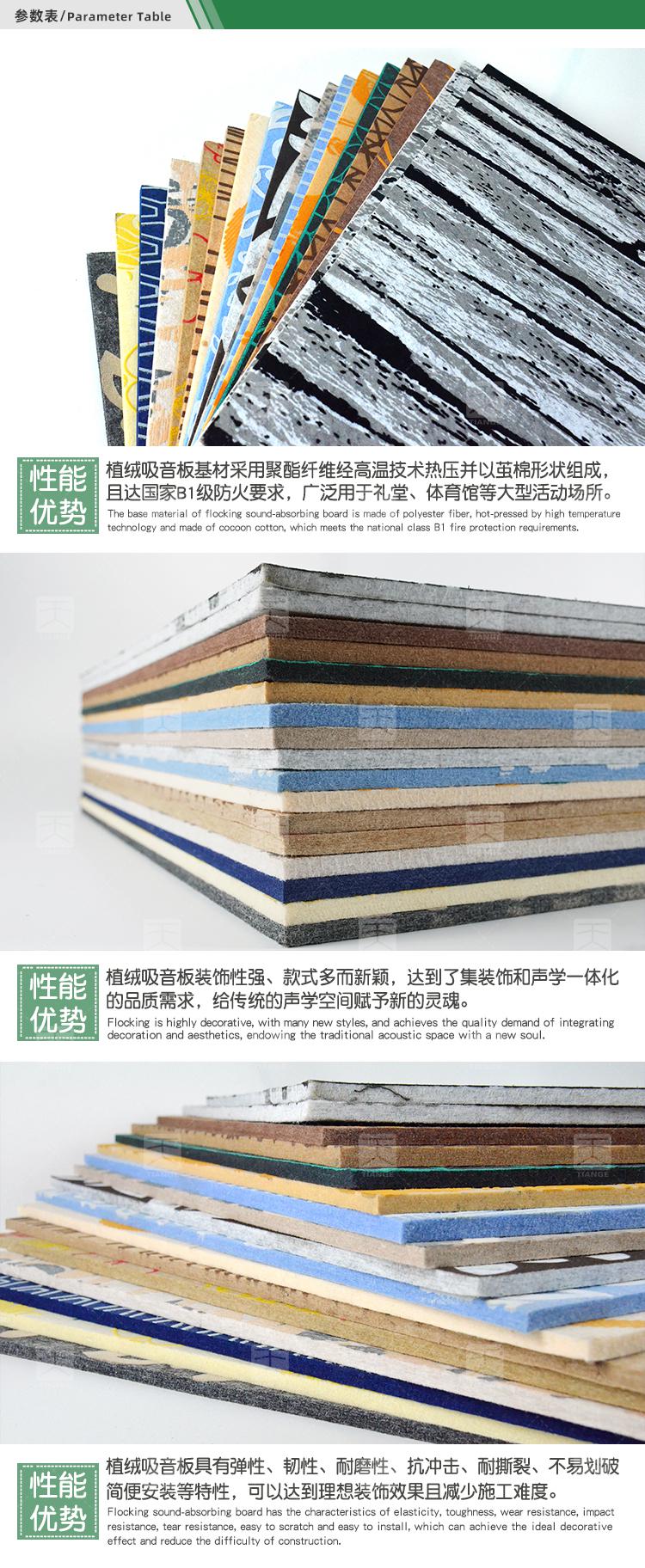 植絨吸音板 植絨吸音板