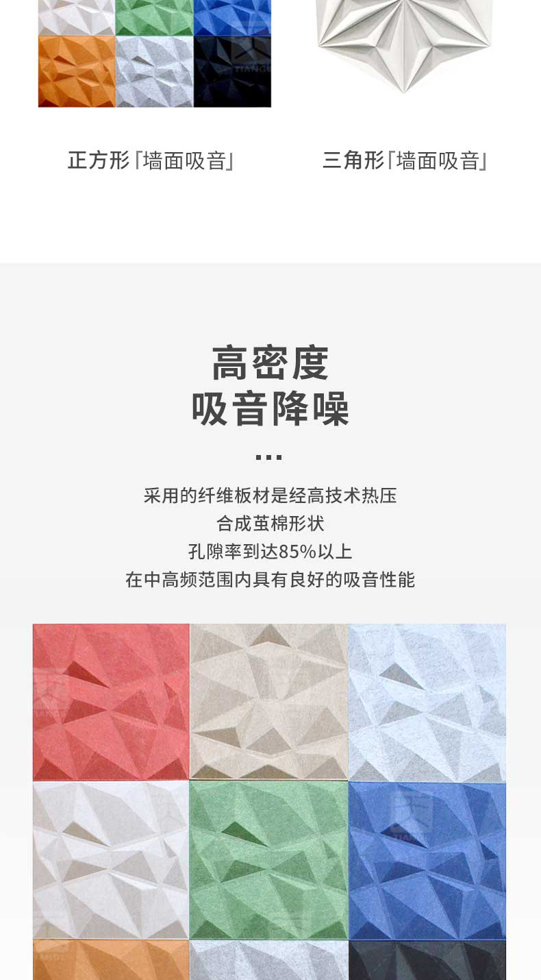 3D藝術(shù)吸音板3