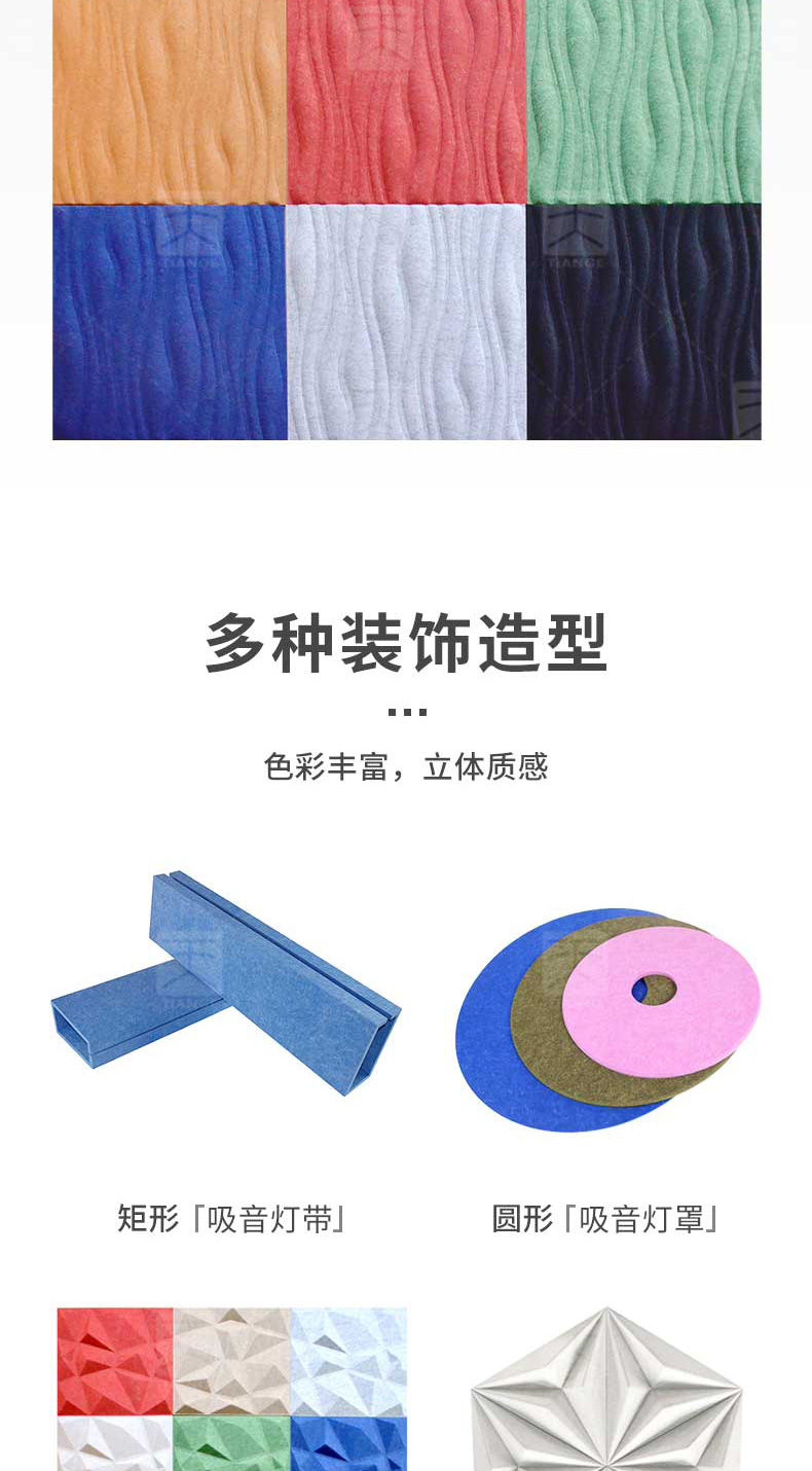 3D藝術(shù)吸音板2