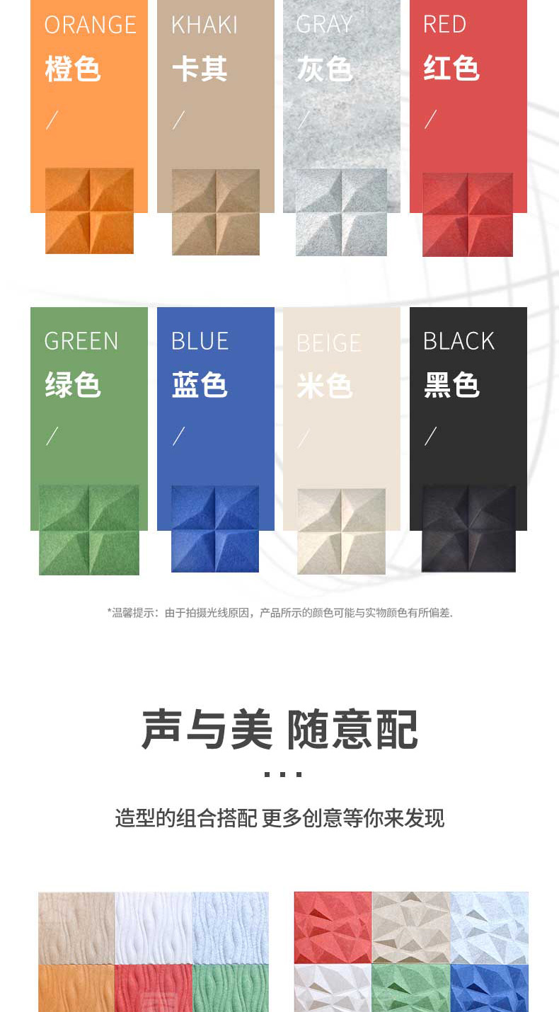 3D藝術(shù)吸音板7