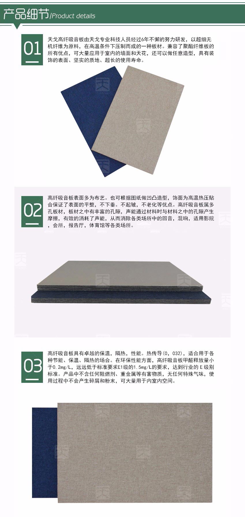 高纖吸音板功能特性 高纖吸音板功能特性
