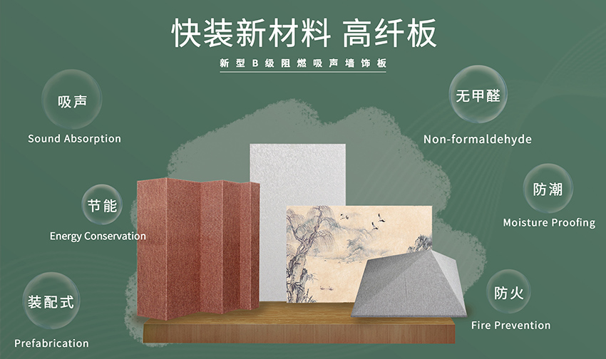 高纖吸音板 高纖吸音板