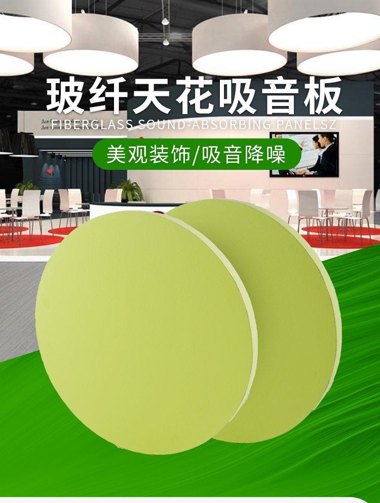 1651914638117636.jpg 廣東天戈吸音板廠家