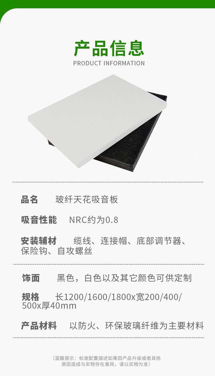 1651914652872039.jpg 廣東天戈吸音板廠家