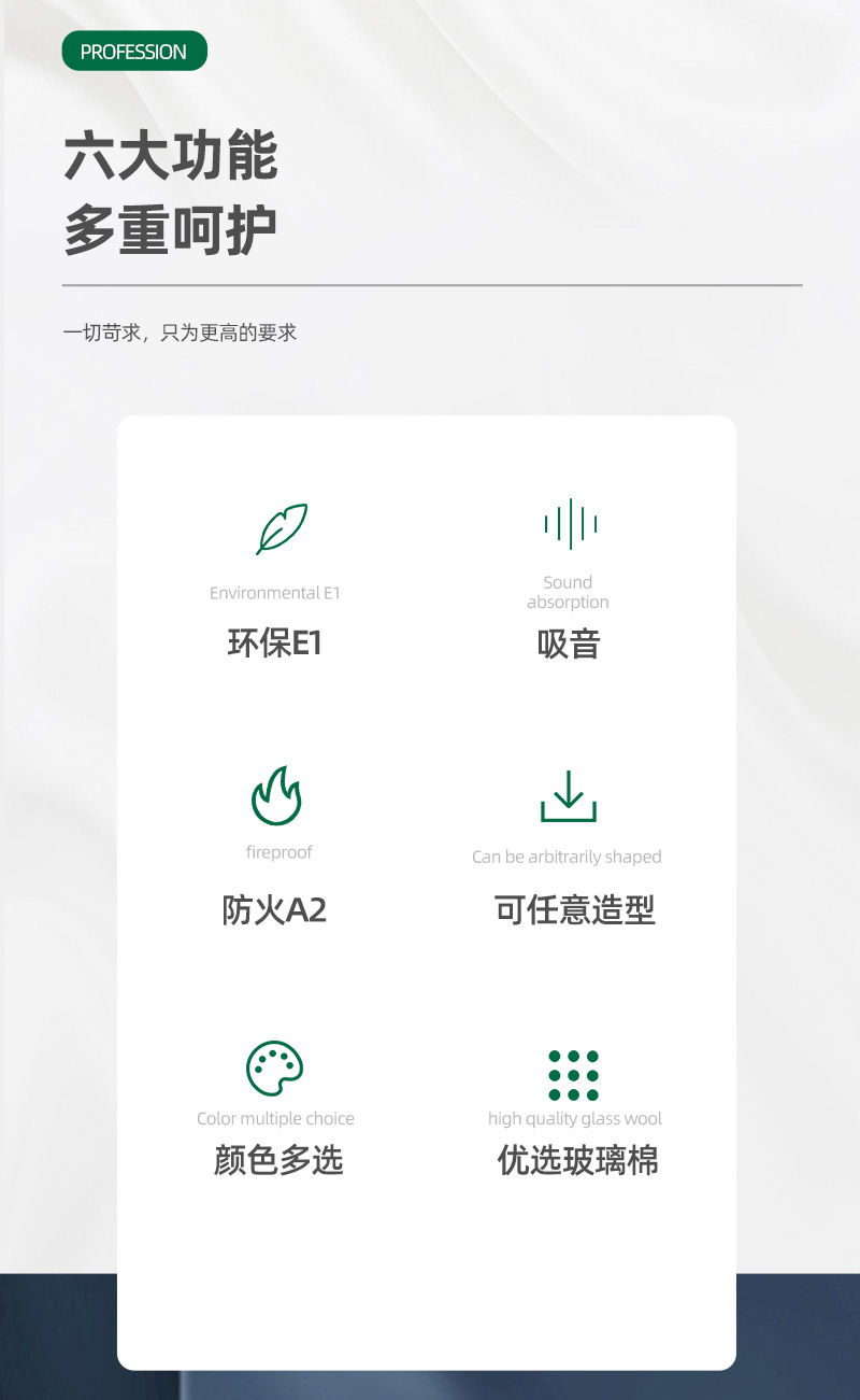 廣東天戈吸音板廠家