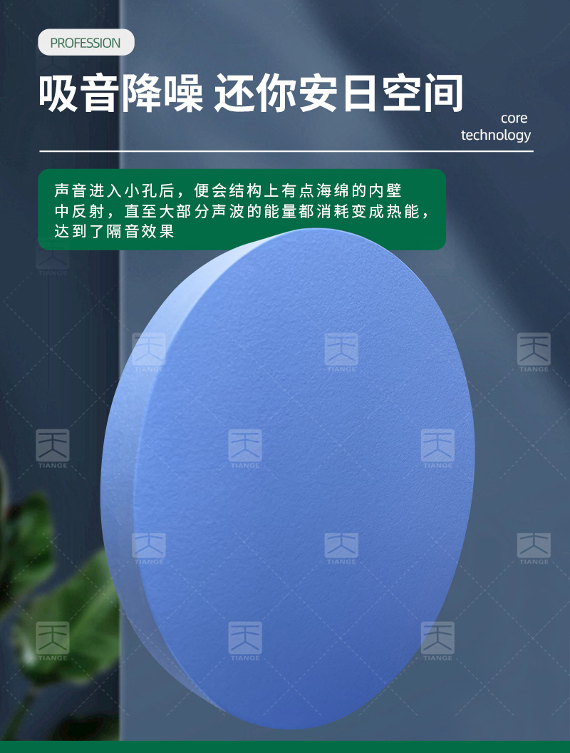 廣東天戈吸音板廠家