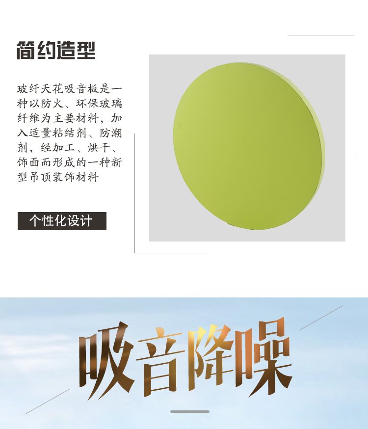 廣東天戈吸音板廠家