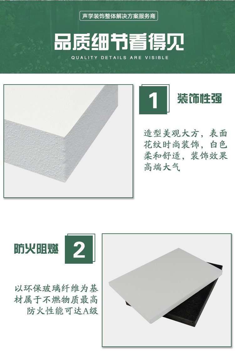 廣東天戈吸音板廠家