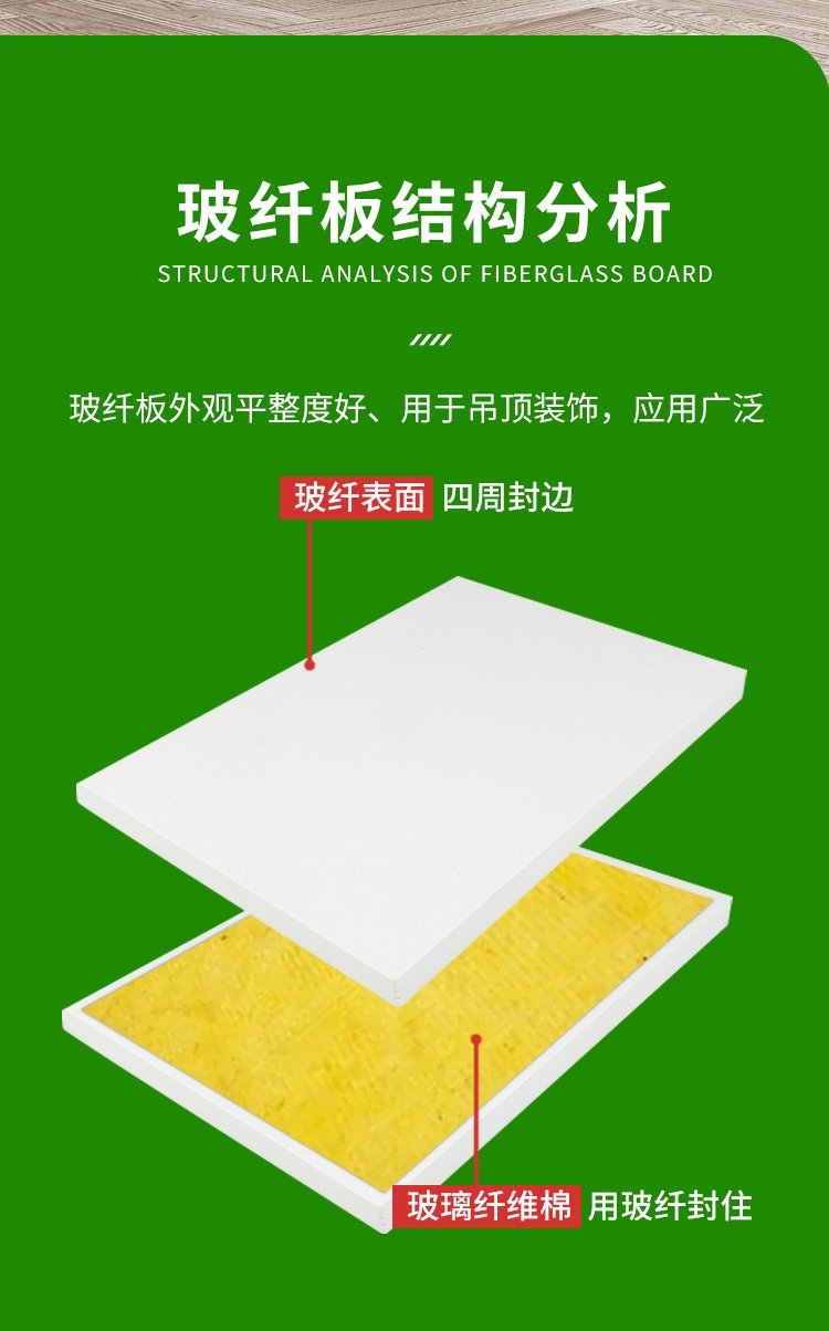 1651912896808583.jpg 廣東天戈吸音板廠家