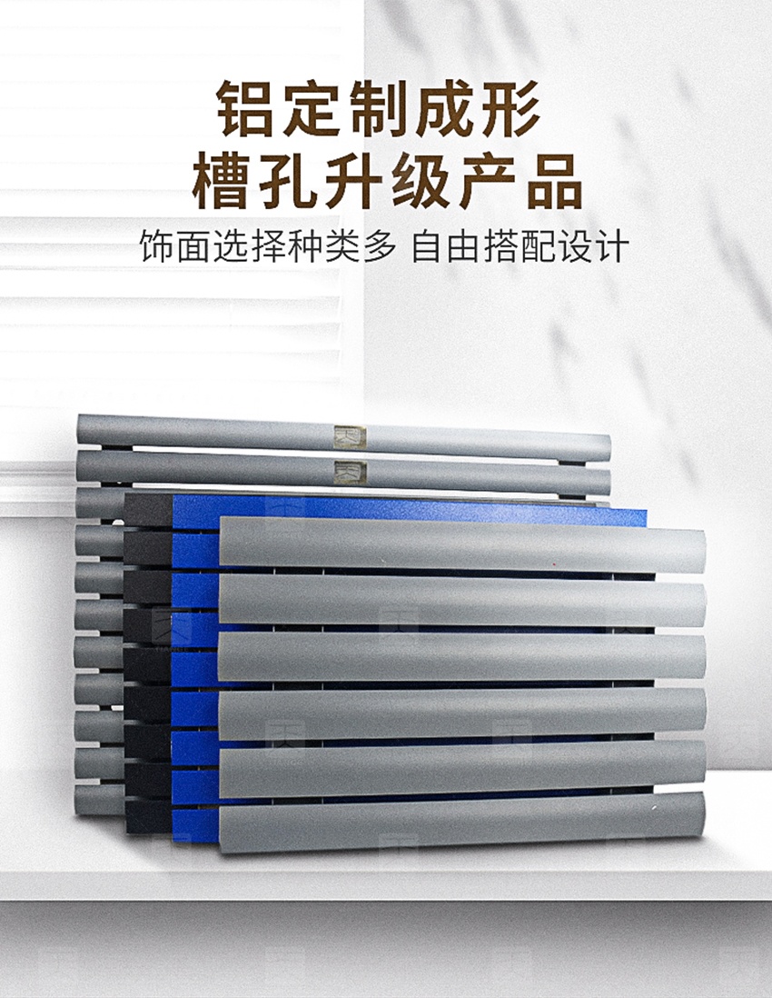 鋁條縫吸音板產(chǎn)品細(xì)節(jié) 鋁條縫吸音板產(chǎn)品細(xì)節(jié)