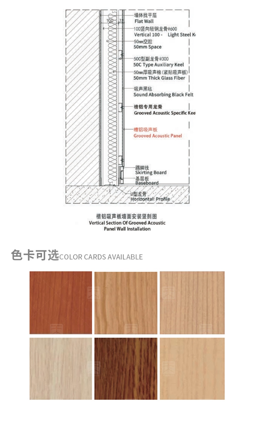 鋁條縫吸音板工程案例 鋁條縫吸音板工程案例