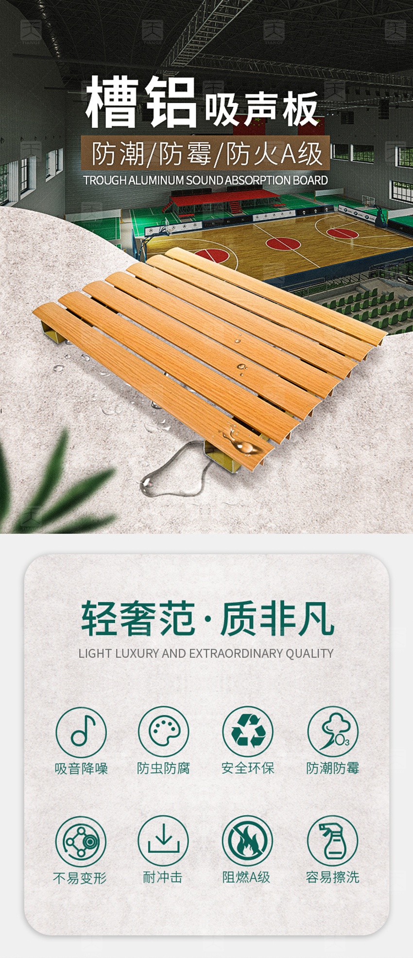 彩繪槽鋁吸音板產(chǎn)品參數(shù)