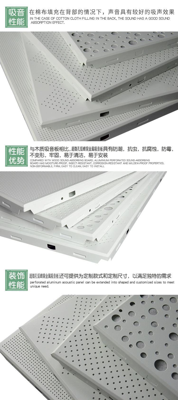 超微孔鋁蜂窩金屬吸音板