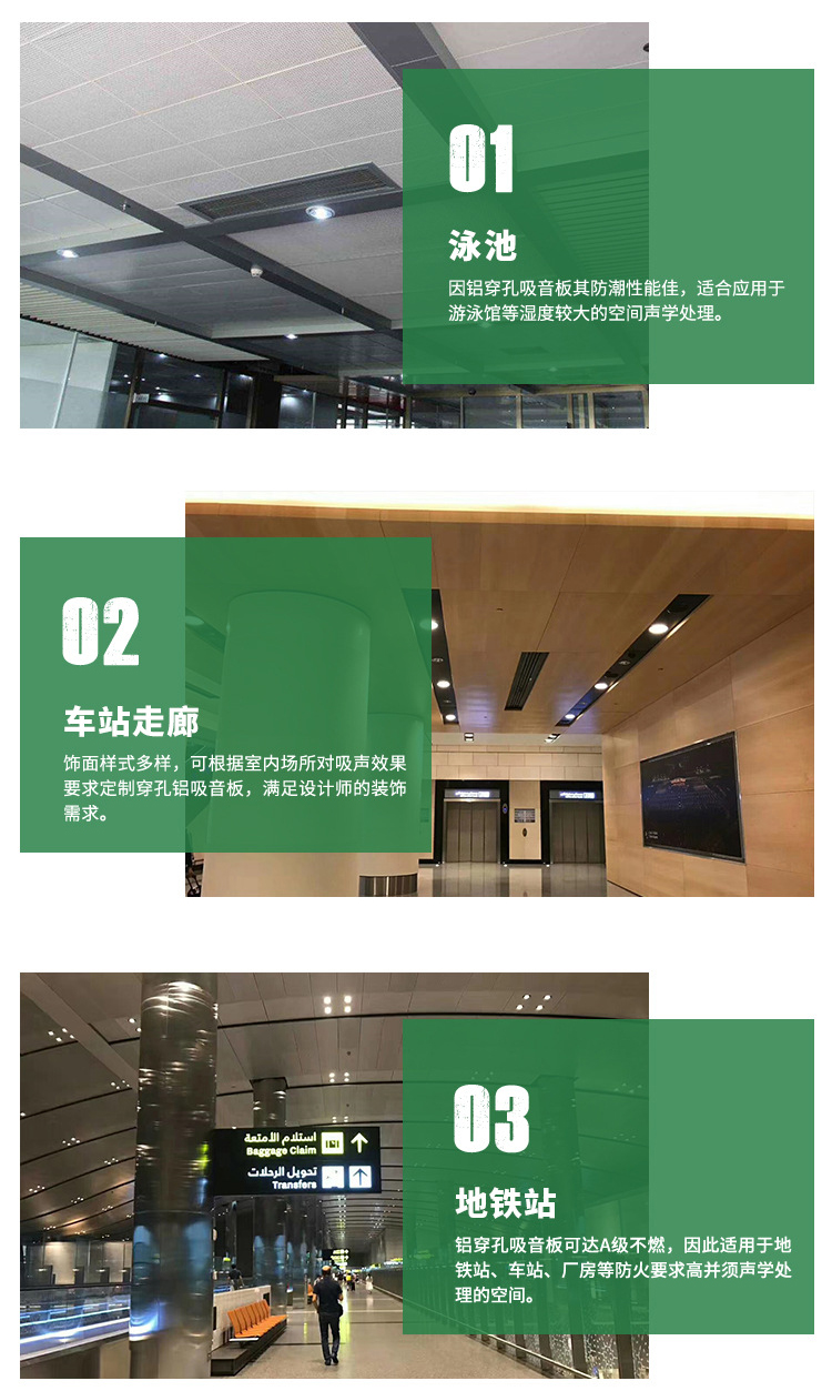 鋁穿孔吸音板應(yīng)用場所 鋁穿孔吸音板應(yīng)用場所