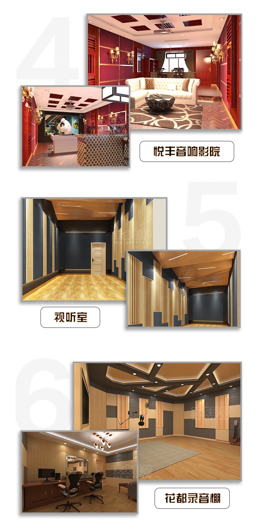 QRD擴(kuò)散體案例展示 QRD擴(kuò)散體案例展示