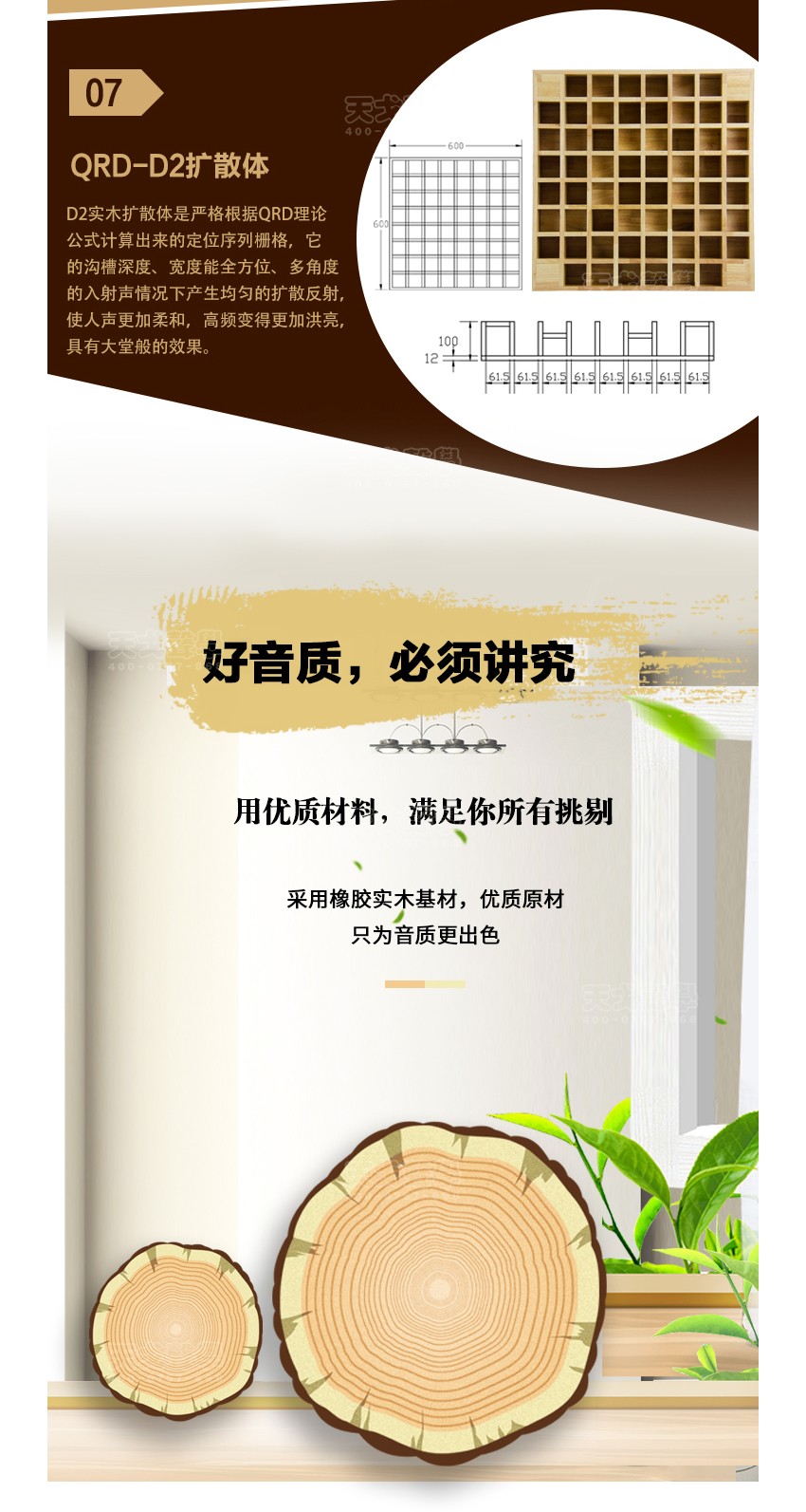 QRD擴(kuò)散體產(chǎn)品類別-3 QRD擴(kuò)散體產(chǎn)品類別-3