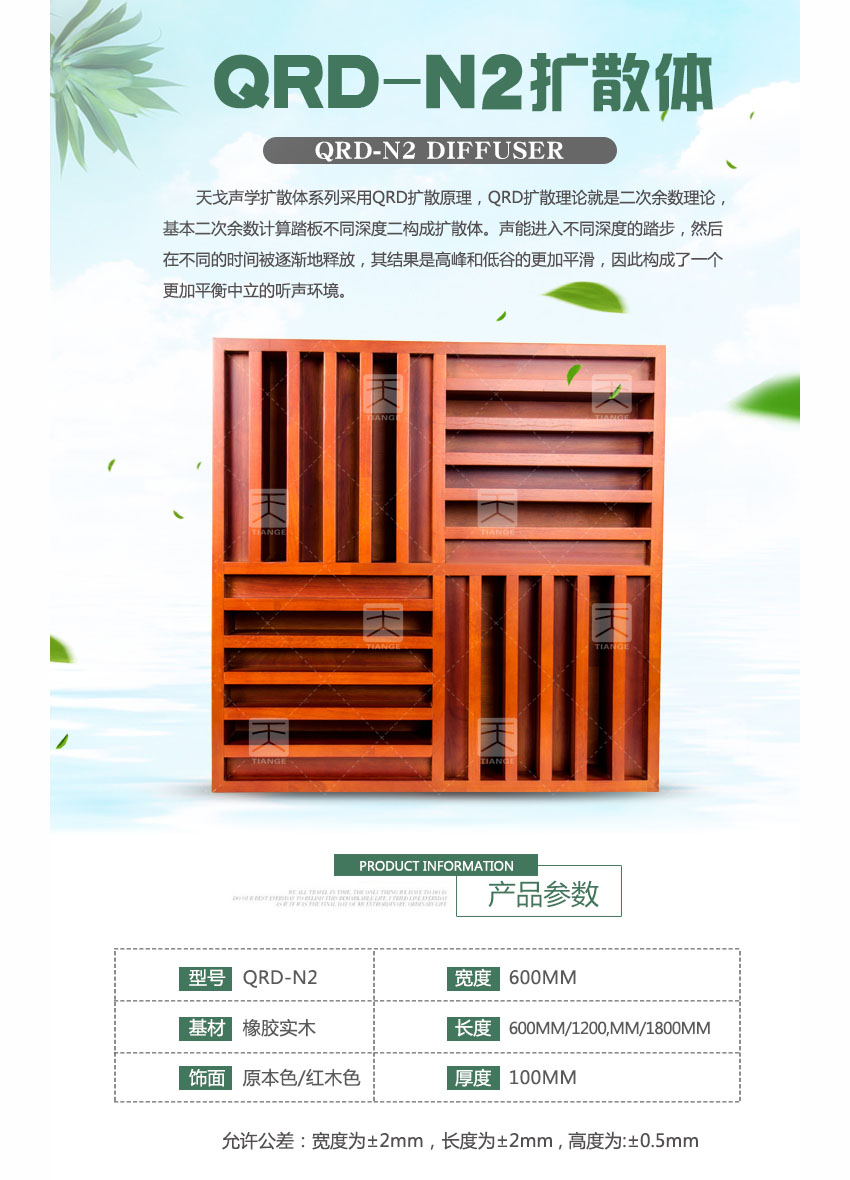 1511425162741480.jpg 廣東天戈吸音板廠家