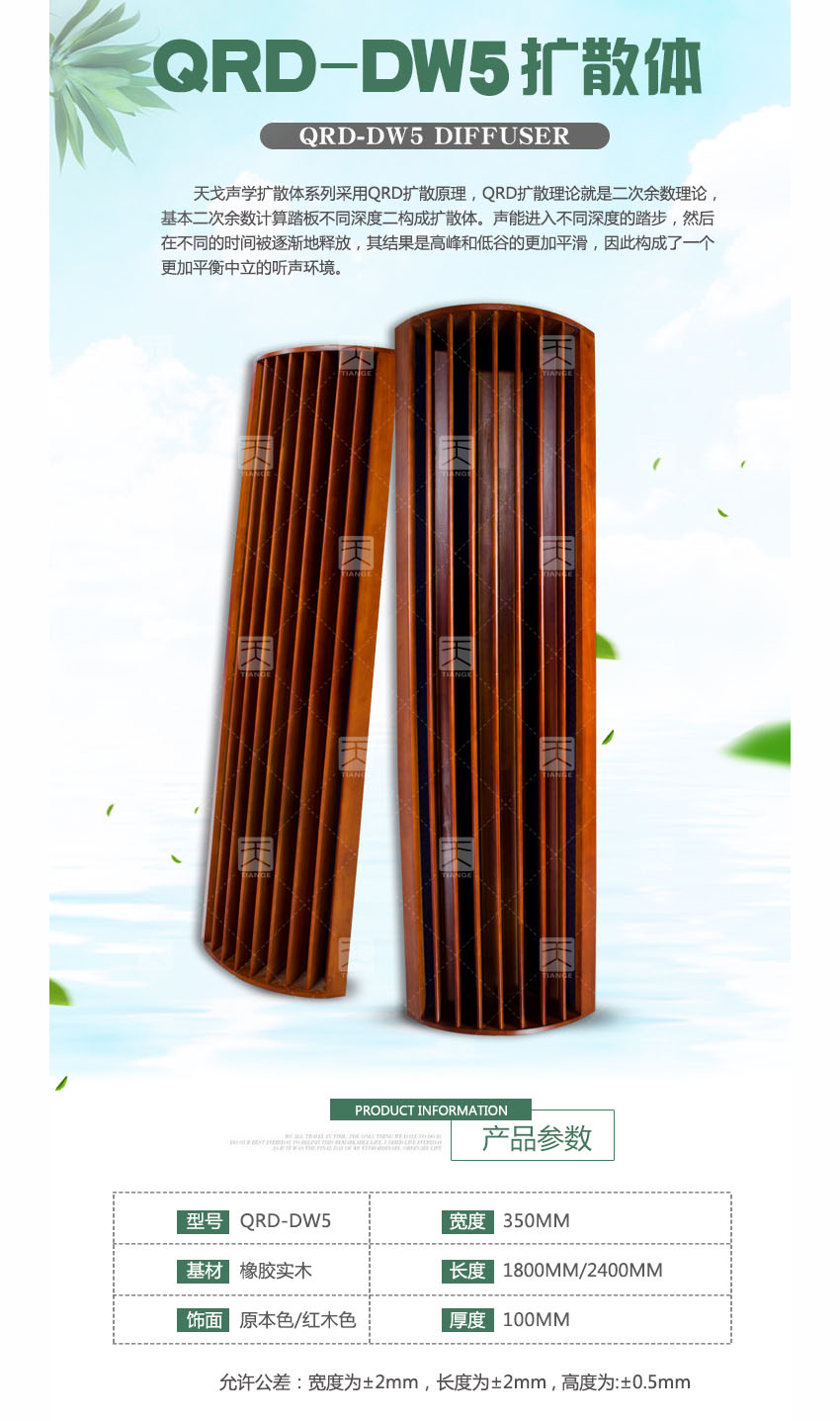 1511424519592418.jpg 廣東天戈吸音板廠家