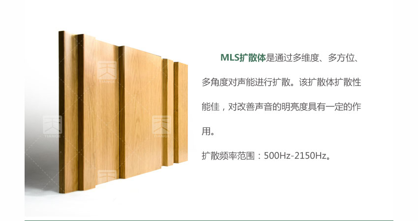 廣東天戈吸音板廠家