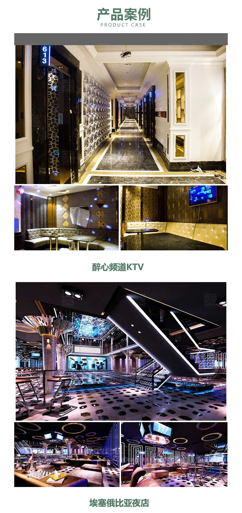 隔音板產(chǎn)品案例