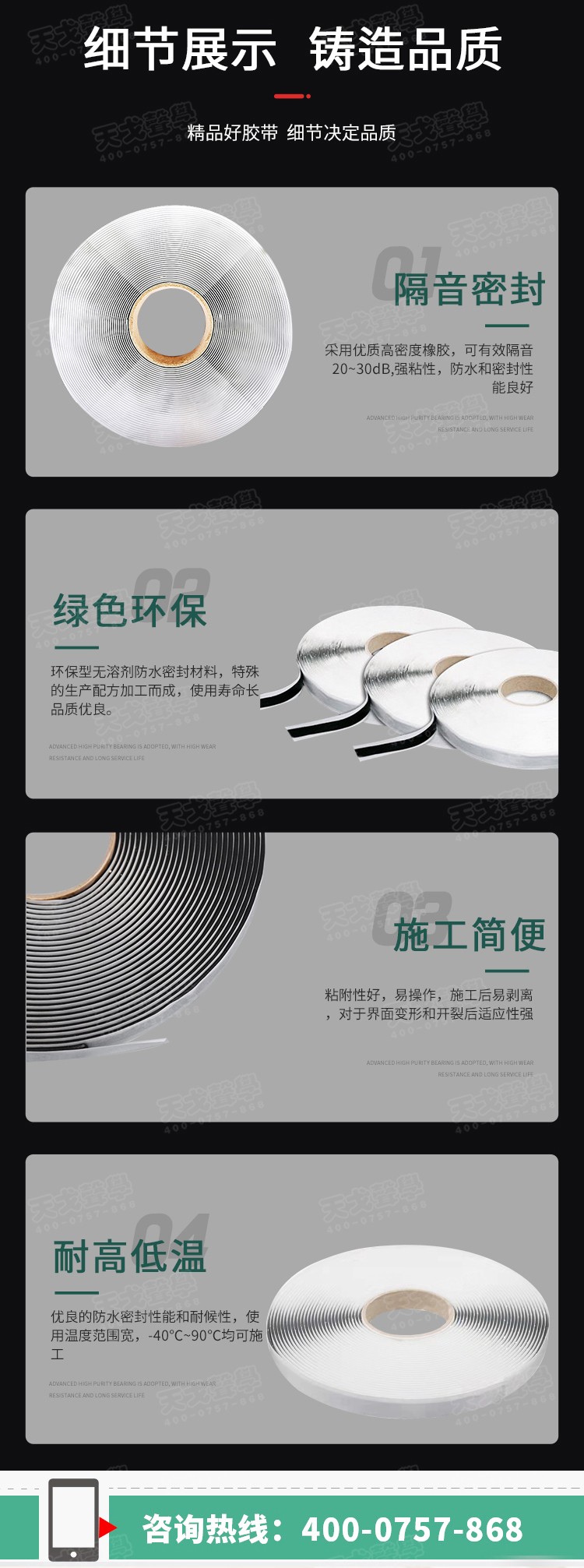 隔音密封膠帶細節(jié)-5