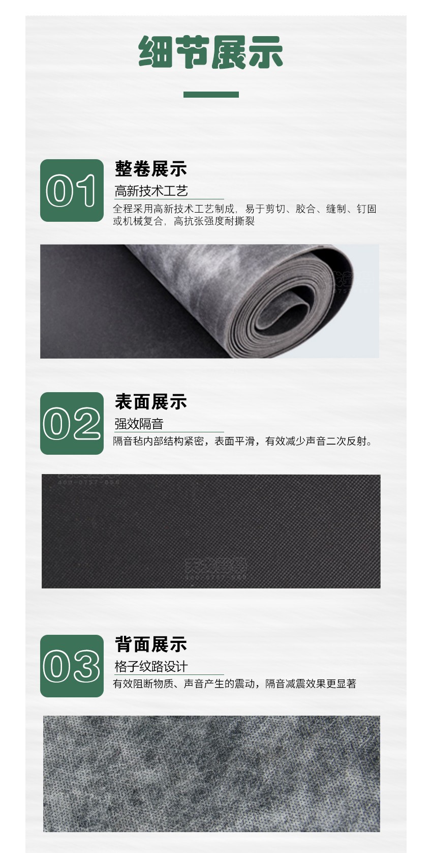 環(huán)保阻尼隔音氈-9